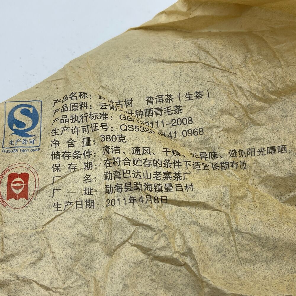 Pu-erh tea,2011,野放古樹 release ancient trees,380g,Raw