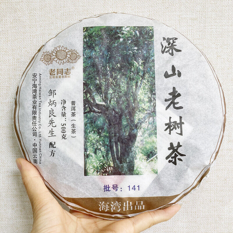 2014 Haiwan High Mountain Ancient Tree Old Comrade Batch 141 Raw Puer Tea 500g