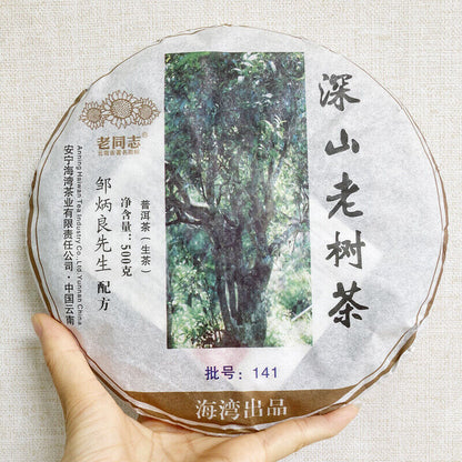 2014 Haiwan High Mountain Ancient Tree Old Comrade Batch 141 Raw Puer Tea 500g