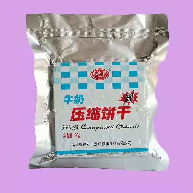 Hot Emergency Rations Army Survival Food Cookies 90g * 5 Prepper Mre Cookies