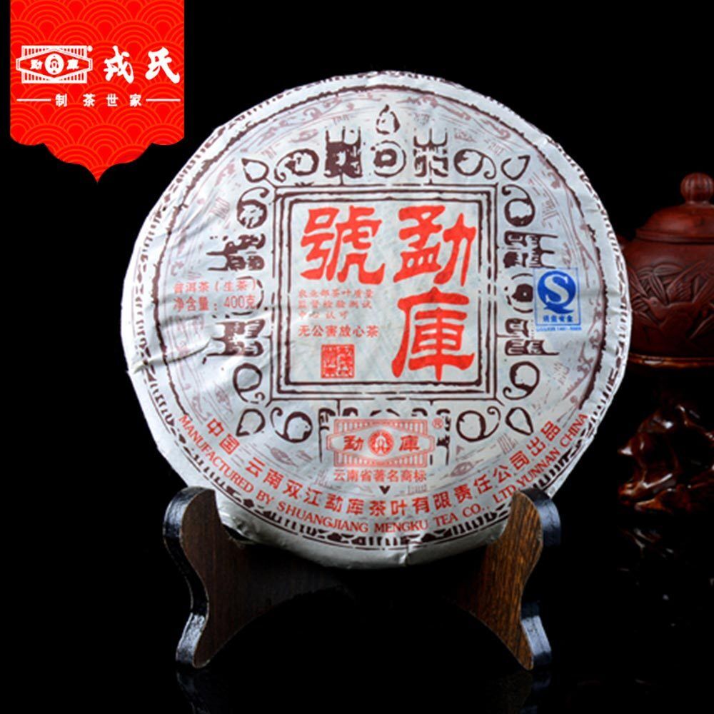 "Mengku Hao" Cha Aged Pu-erh Tea Cake Top-grade Mengku Rongshi Puerh Tea 400g