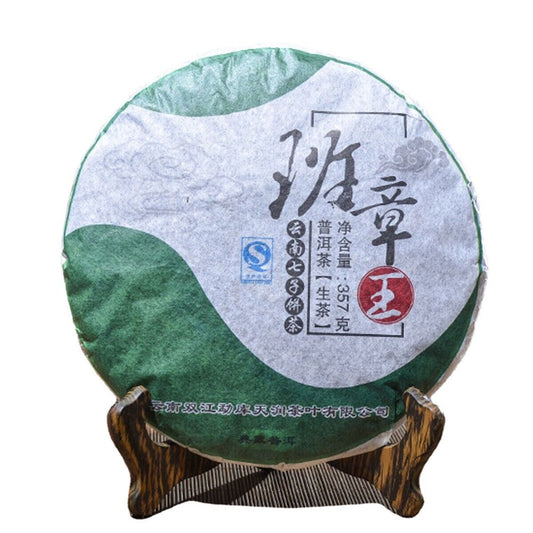357g Banzhang Wang Puer Tea High Quality Sheng Pu-erh Cha Puerh Tea Green Tea