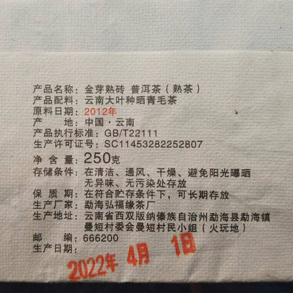 Yunnan Seeds Sun Green Maocha Golden Buds Golden Bricks Pu'er Ripe Tea 250g