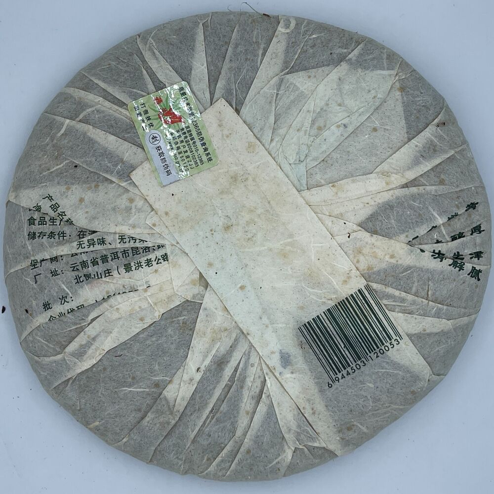 Pu'er tea, 2007, Yapu, infinite charm and charm, 357 grams, unprocessed
