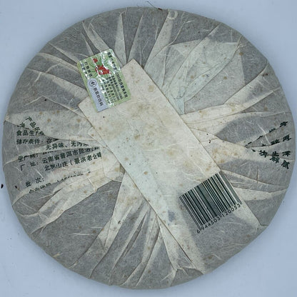 Pu'er tea, 2007, Yapu, infinite charm and charm, 357 grams, unprocessed