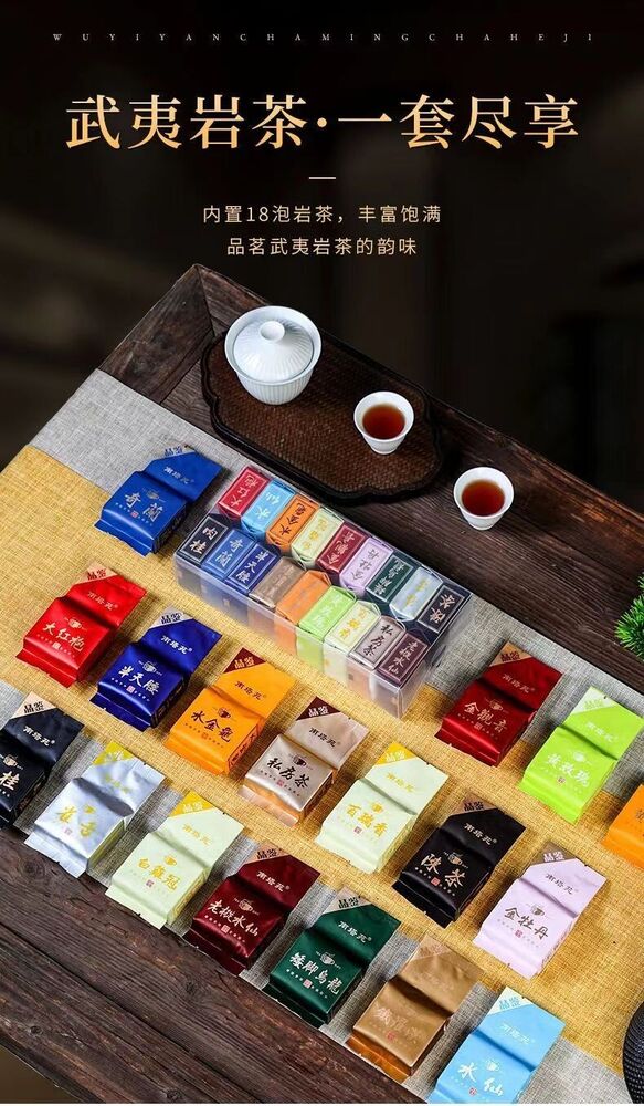 18 Kinds Wuyi rock tea Oolong Tea DaHongPao QueShe ShuiXian RouGui HuangGuanYin