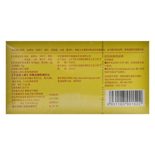 BESUNYEN Slimming Tea Reducing Fat Tea Burn Herbal Tea Weight Loss Tea 62.5g