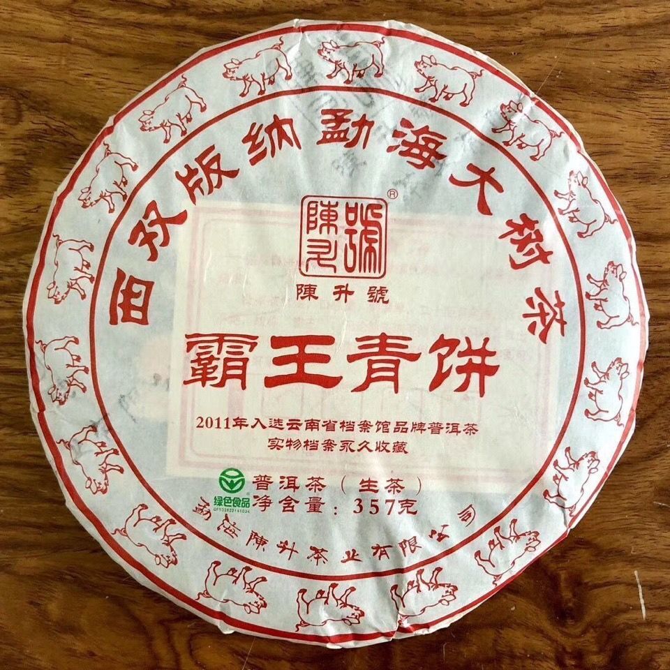 2019 Chen Sheng Hao Ba Wang Qing Bin (Overlord Green Cake) Pu-erh Tea Raw 357g