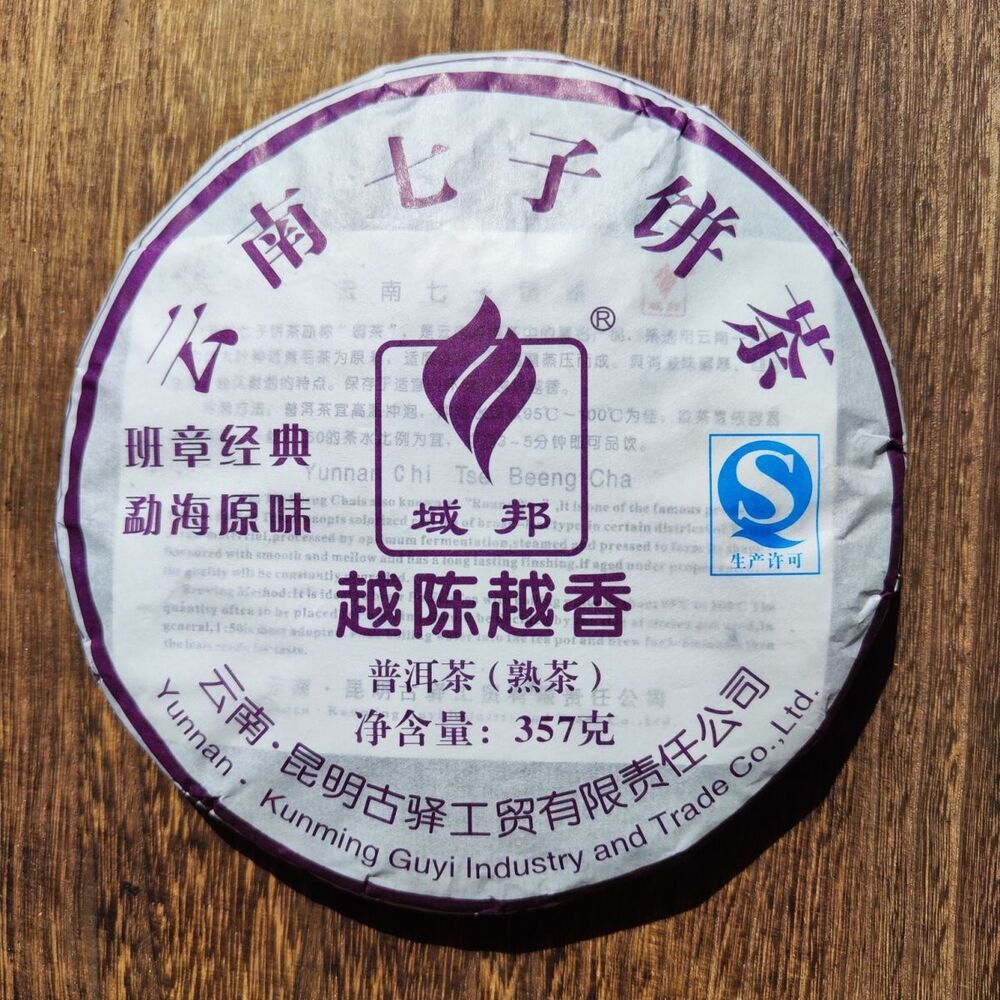 357g YU BANG Pu'er Ripe Tea Banzhang Classic Menghai Flavor Yunnan Puer Tea