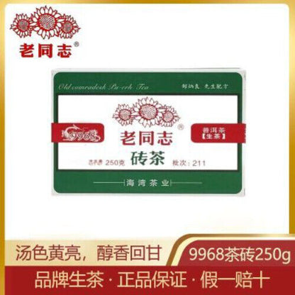 250g/Brick 9968 Brick Tea Pu'er Raw Tea Brick 2021 Old Comrade Brick Tea