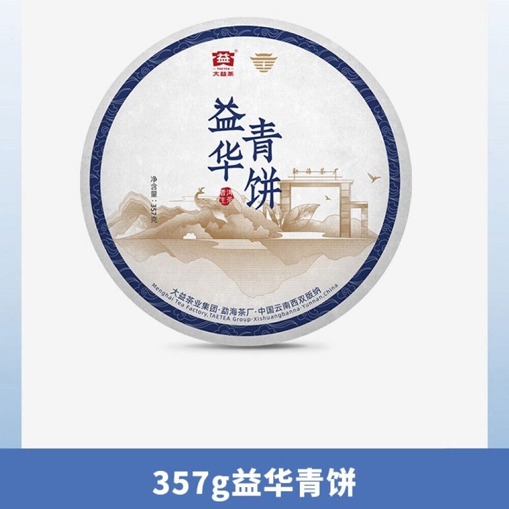 Pu'er tea, 2021, Yihua green cake Yihua green cake, 357g, raw