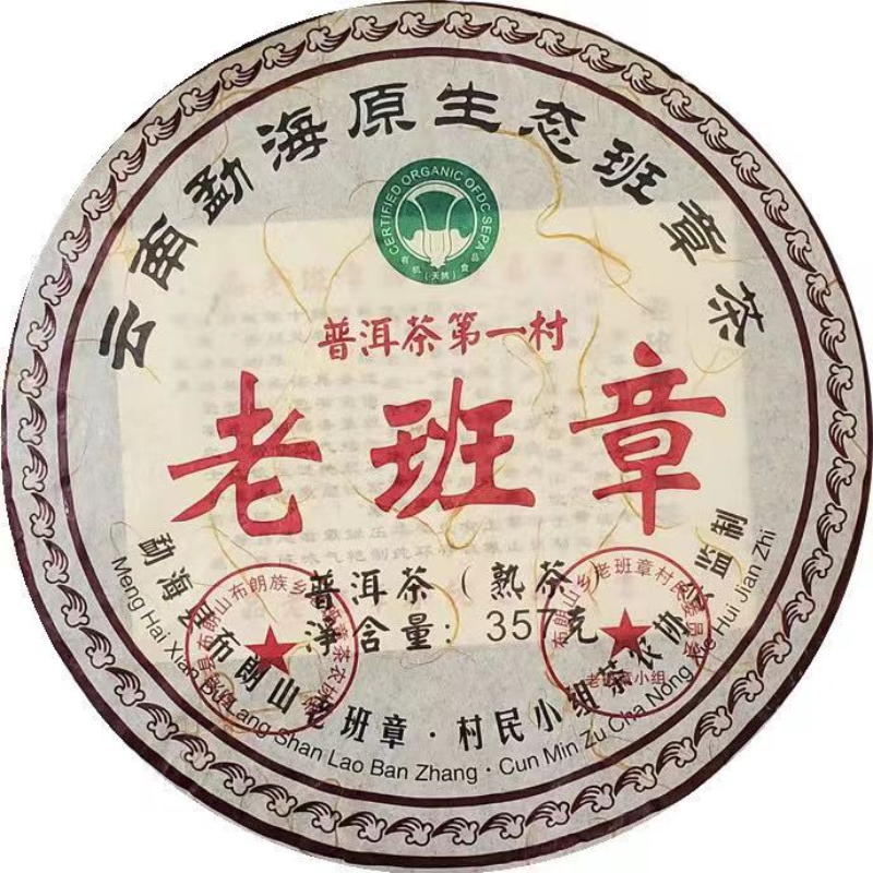 357g Yunnan Menghai Pu-erh Cooked Tea Laobanzhang Puerh Ripe Tea Cake Black Tea