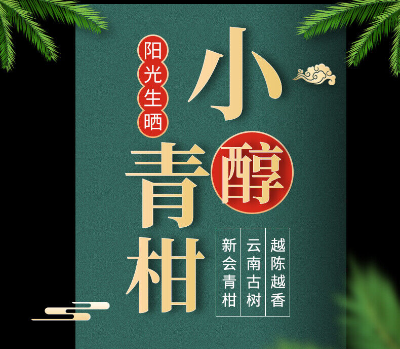 【阅客 小青柑普洱茶250g】新会生晒陈皮云南熟茶柑橘柑普茶叶罐装 中国茗茶 Chinese tea XiaoQingGan Pu'er Tea