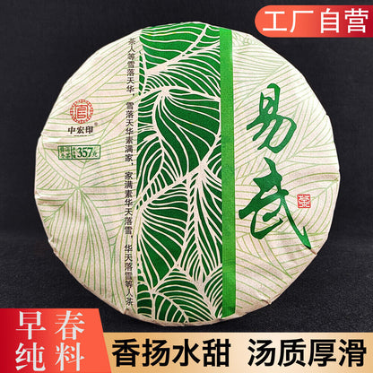 357g/12.59oz Yiwu Jiao Mu Pu'er Tea Raw Cake Yiwu Organic Seven Cakes Pu'er Tea