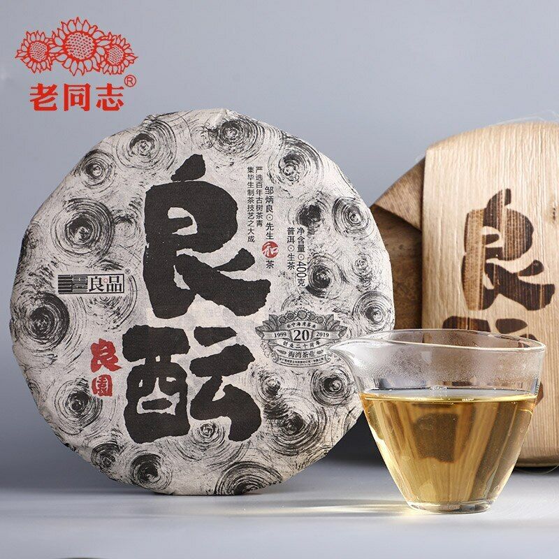 400g Top Haiwan Raw Puer Tea " Liang Yun" Puerh Tea Cake Good Fermentation Puer