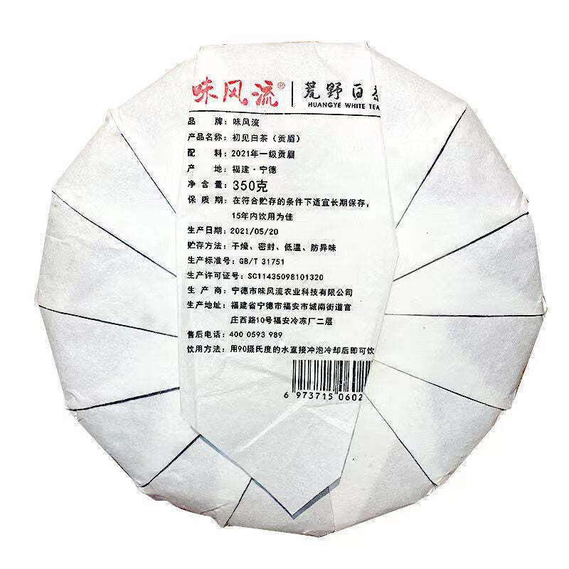 350g Chinese Organic White Tea Benefits Fuding White Tea Shou Mei White Tea Cake