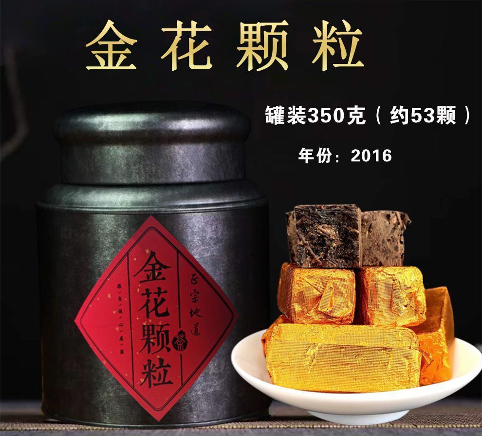 Hunan Specialties Anhua Black Tea 正宗安化黑茶 金花茯砖茶颗粒千两茶坨香浓黑砖茶 颗粒便携小块茶