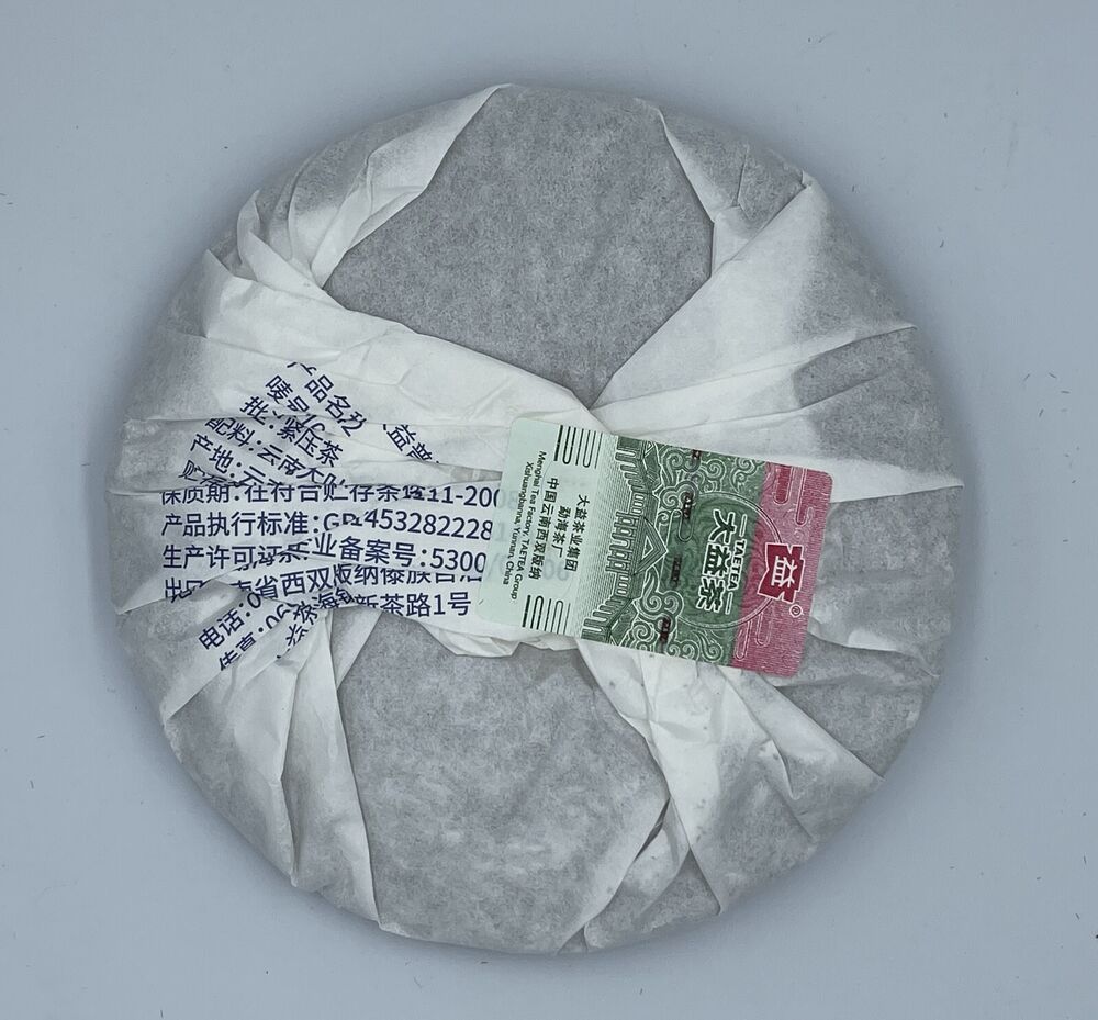 Pu-Erh,TAETEA,7542,2020y,200g,Raw