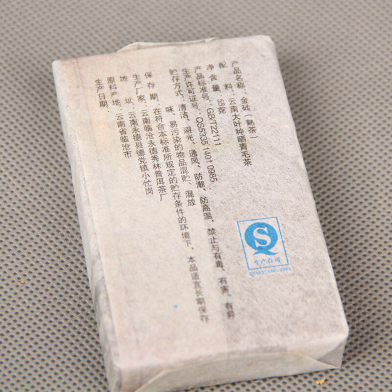 55g Yunnan Natural Ancient Tree Ripe Puerh Tea Gold Brick Mini Puer Tea Brick