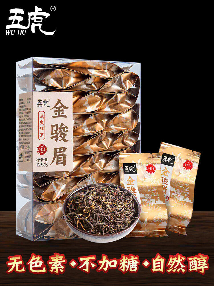 【五虎 金骏眉125g*1盒】2022新茶独立小泡袋装 红茶茶叶浓香型特级正宗武夷红茶 Chinese tea WuHu JinJunMei Black Tea