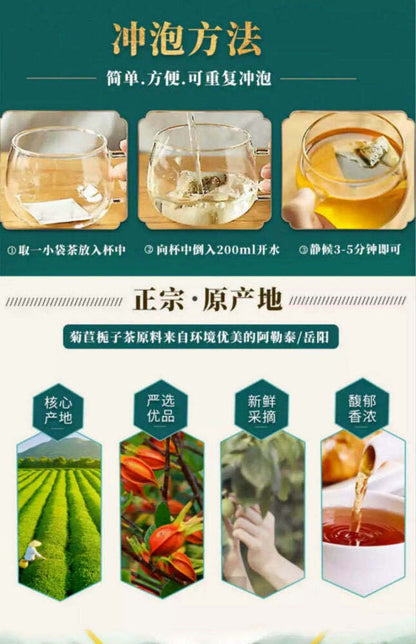 菊苣栀子茶降尿痠绛酸高茶去痠痛双风酸茶 juju zhizi natural healthy herb tea endive Gardenia tea