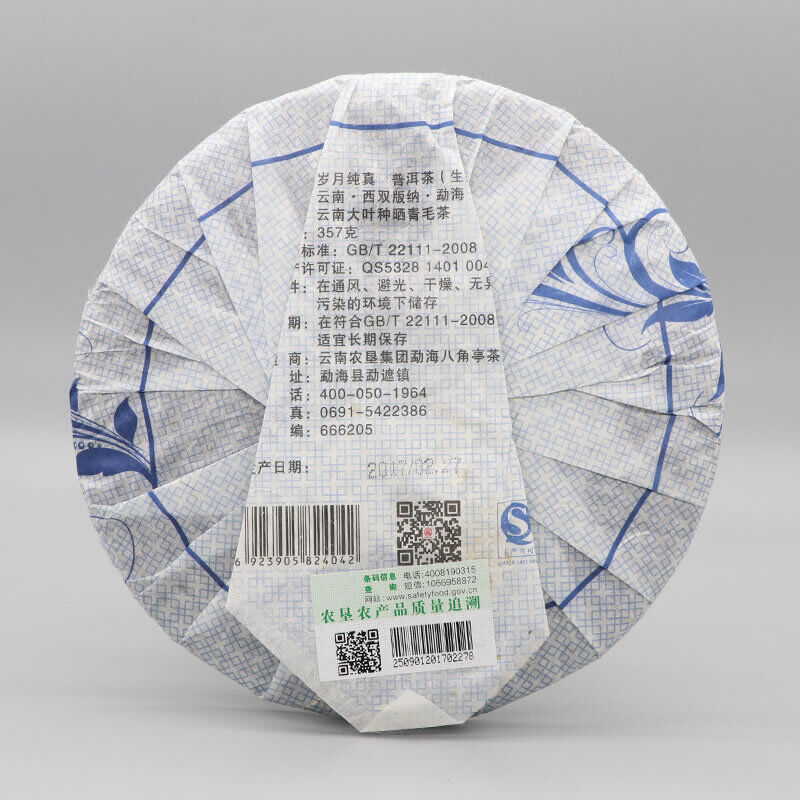 2017 Li Ming Classic Time-Honored Pu-erh Tea Cake Yunnan Puer Tea 357g Raw Pu'er