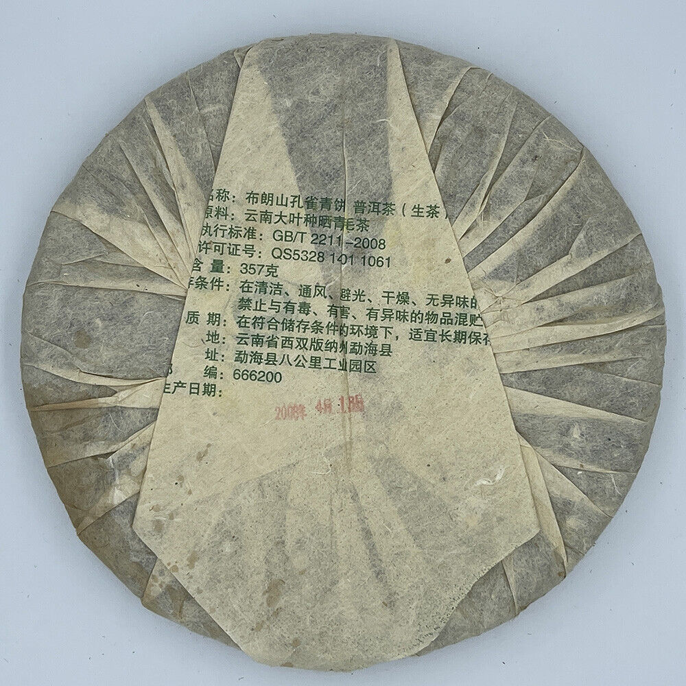 Puerh,2008, Brown Mountain Peacock Green Cake, 357g,Raw
