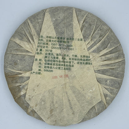 Puerh,2008, Brown Mountain Peacock Green Cake, 357g,Raw