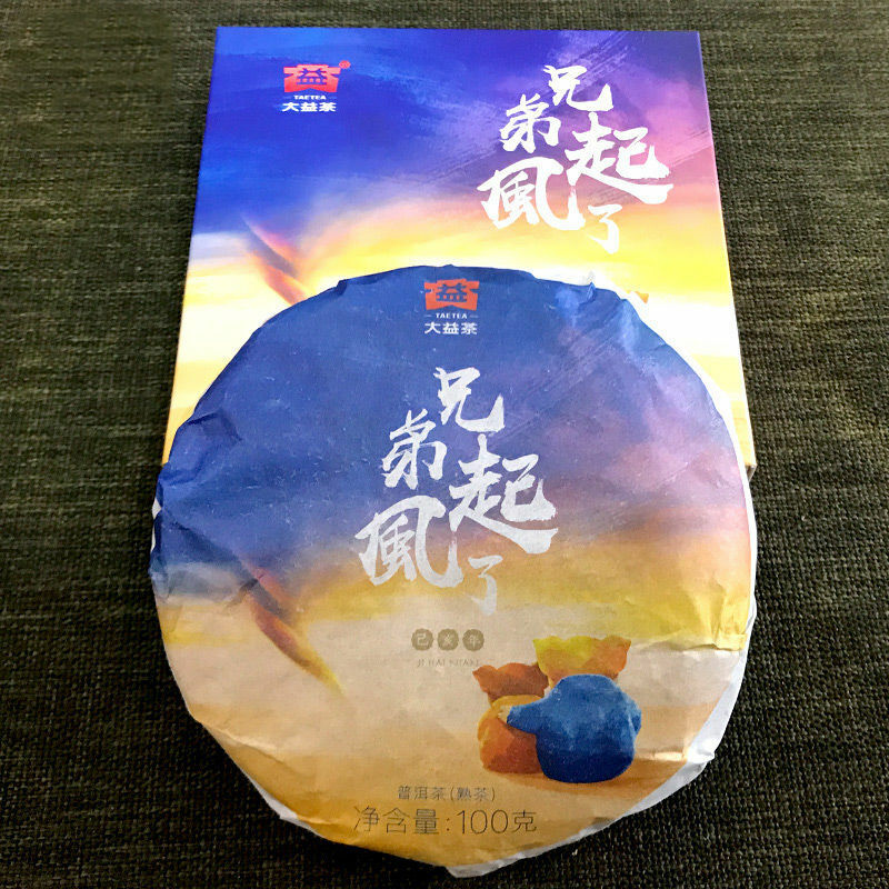 TAETEA Brand Brother Qi Feng Le Dayi Pu-erh Tea Mini Cake 100g Ripe Puer