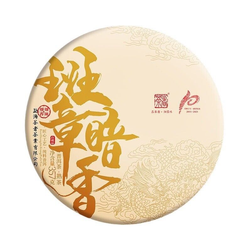 Yunnan Pu'er Ripe Tea Banzhang Dark Fragrance Aged Mature Tea 357g Cake Tea
