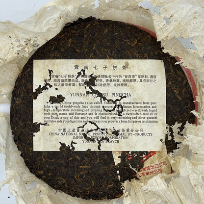 Pu-erh tea,2004,Chinese tea cooked tea cake - customized tea,357g,Cooked