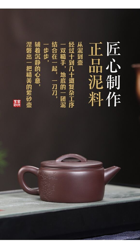 210cc Handmade Purple Clay Tea Pot in Yixing, China Han Hua Gong Fu Hu Tea Pot-