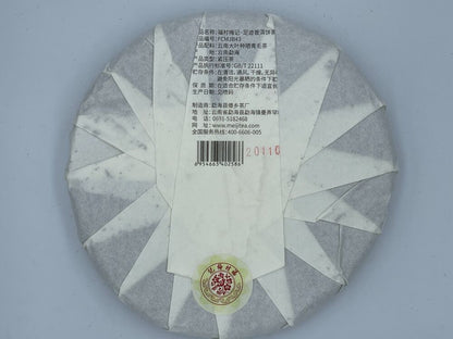 Pu-Erh, Ume Fukumura, Footprint, 2011y, 357g, Raw