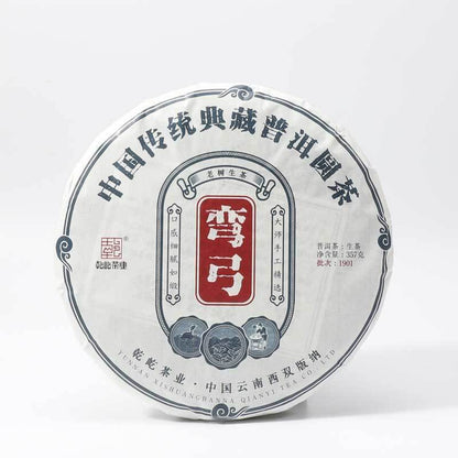 357g Yunnan Puerh Tea Cake Yiwu Raw Pu-erh Tea Chinese Ripe Pu'er Tea Slimming