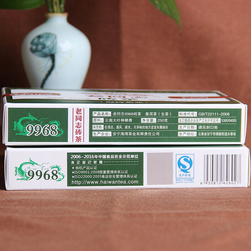 Yunnan Hai Wan Green Puer Tea Haiwan Old Comrade 2017 Sheng Pu Er 9968 250g