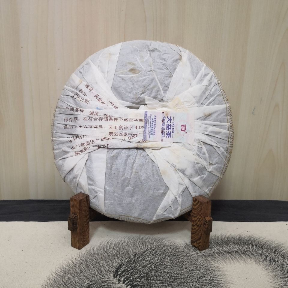 Huang Jin Sui Yue * 2010 TAETEA Yunnan Menghai Dayi Tea Puer Ripe 70 Anniversary