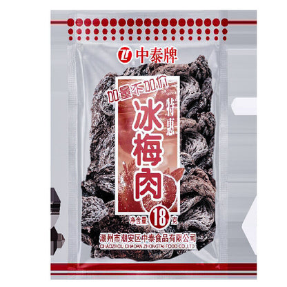 Ice Plum Meat, Sweet and Sour Plum Meat, Office Leisure Snacks, Snacks