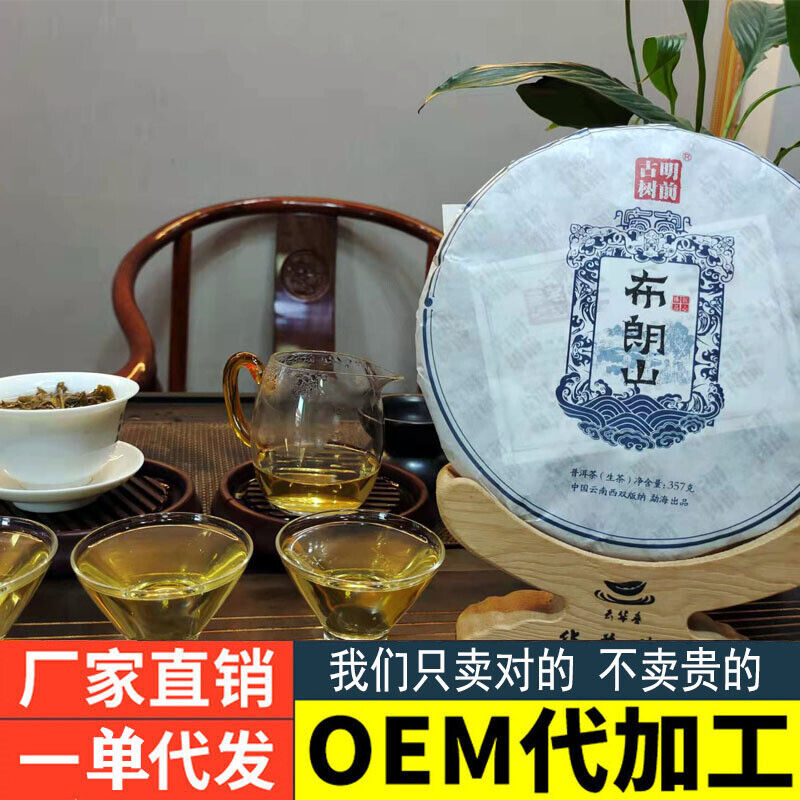 Brown Mountain Ancient Tree Tightly Pressed Pu'er Tea 357g Pu'er Raw Tea Cake