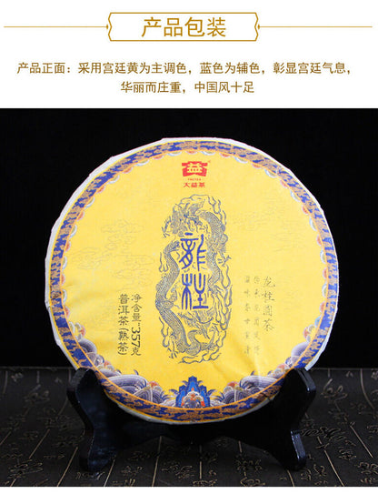 2017 ORIGINAL Dragon Pillar Yuan Cha Menghai Dayi Puer Tea Ripe Pu Erh Cake 357g