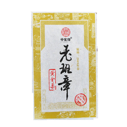 200g Aged Pu'er Cha Tea Premium Lao Ban Zhang Gold Leaf Lao Tea Brick Black Tea