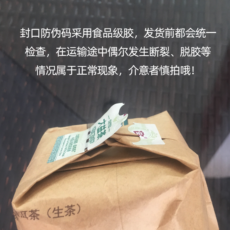 2019 Classic Raw Pu'er Tea Jia Ji TuoCha Menghai TAETEA Dayi Tea Raw Pu-erh 500g
