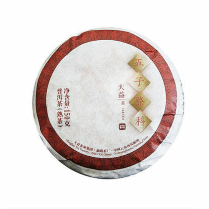 TAETEA Wu Zi Deng Ke * 2020 Yunnan Menghai Dayi Ripe Pu-erh Puer Tea Cake 150g -