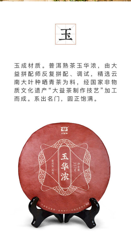 Pu-Erh, TAETEA, Uvanon, 2021y, 357g, Ripe