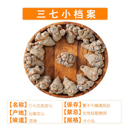 三七头30头Sanqi tou panax notoginseng ginseng root organic herbal tea 500g/1.1LB