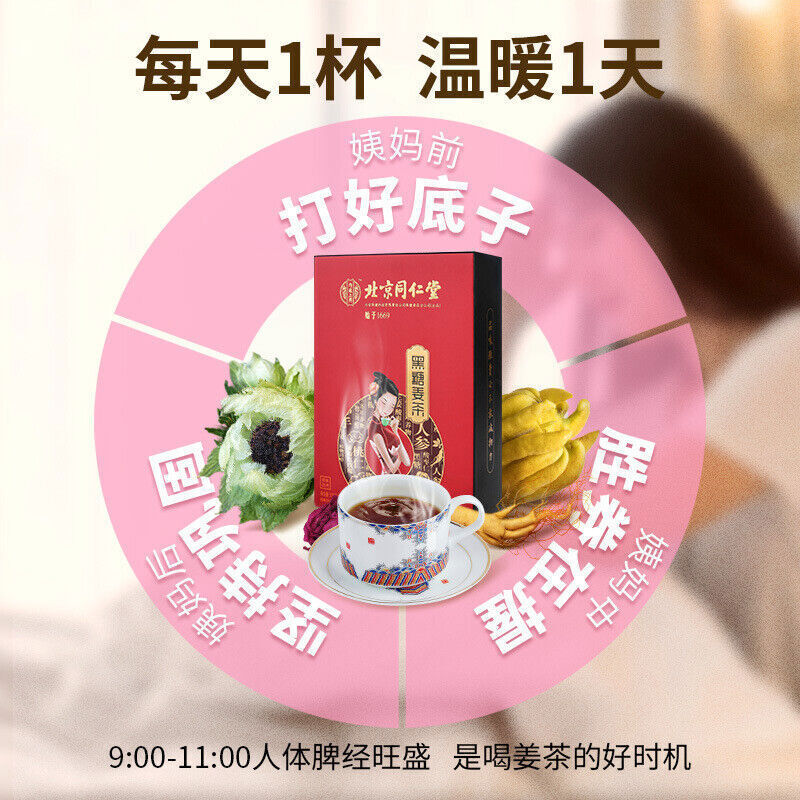 Hongtang Jiangcha Natural Herbal Ginger Tea 大姨妈暖心呵护 红糖姜汁茶 10g*20袋 草本养生茶