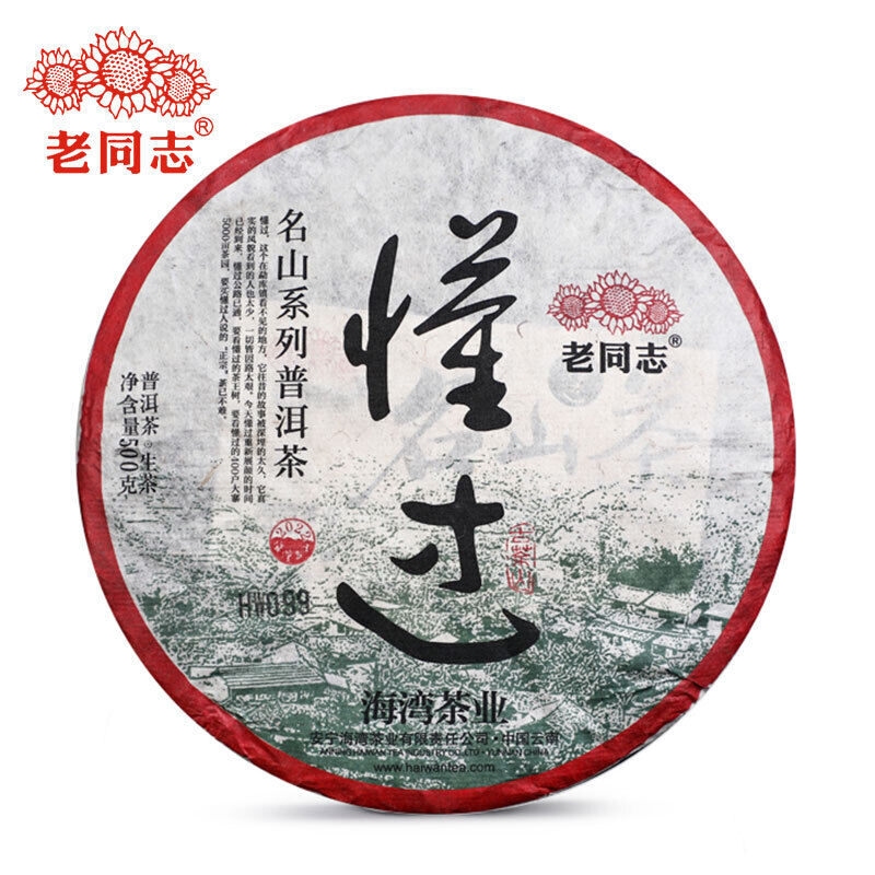 500g 2022 Haiwan Dong Guo Gu Shu Shen Puer Famous Mountain Old Tree Raw Puer Tea