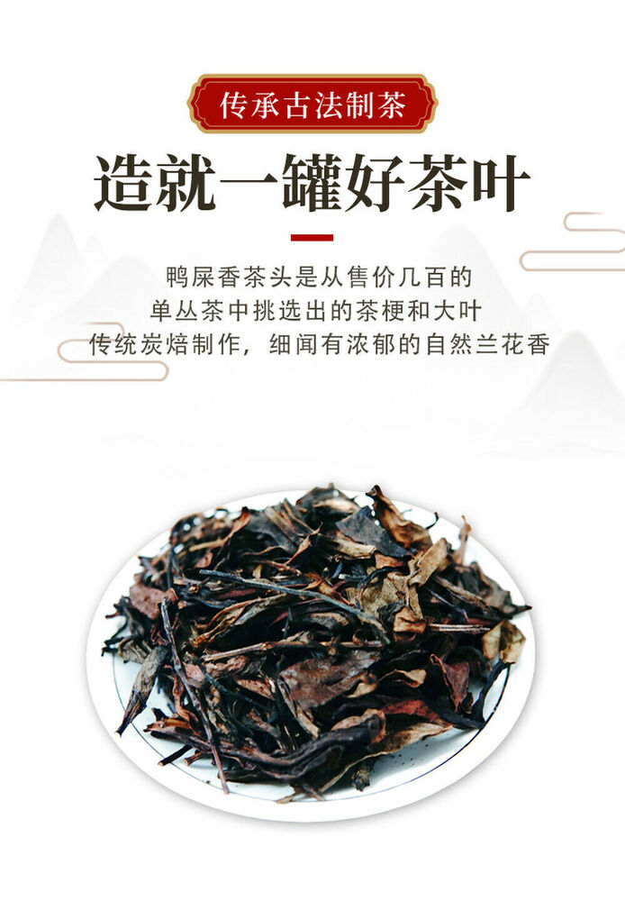 New 500g Phoenix Dancong Qi Lan Fragrance (Rare Orchid) Oolong Tea Flower Aroma