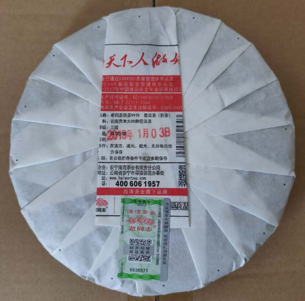 Yunnan Haiwan Old Comrade 9978 Pu'er Tea Cooked 357g 2019 Ripe Pu-erh Tea Puer