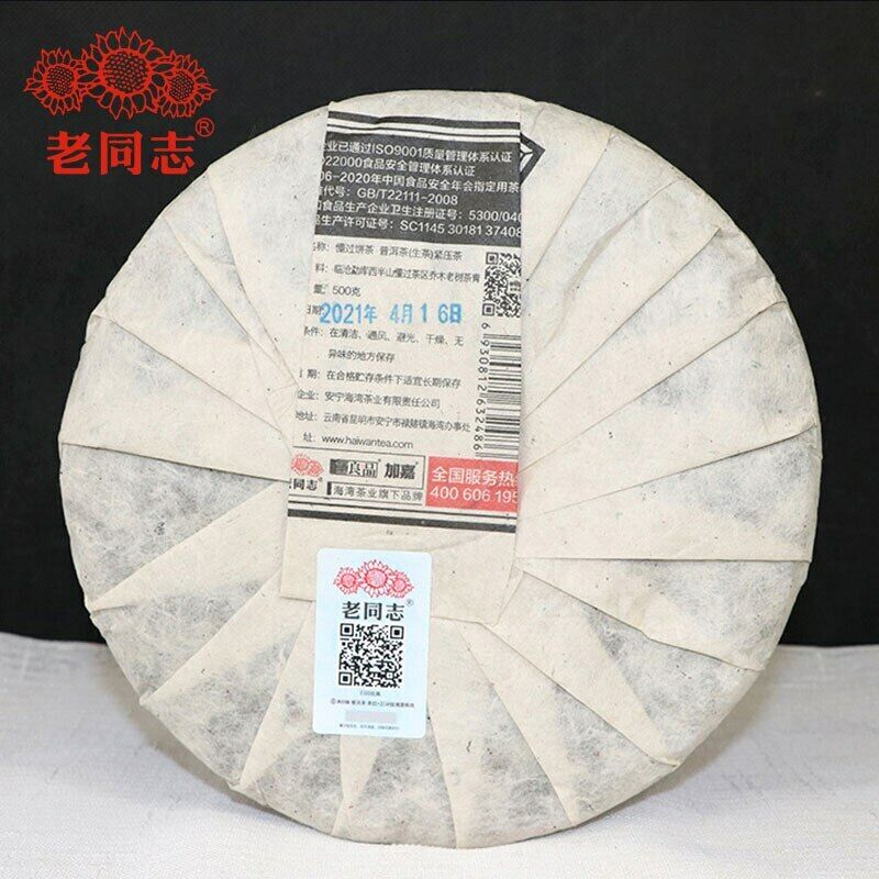 Sheng Puer Tea Dong Guo Village Ancient Raw Puerh Tea 500g