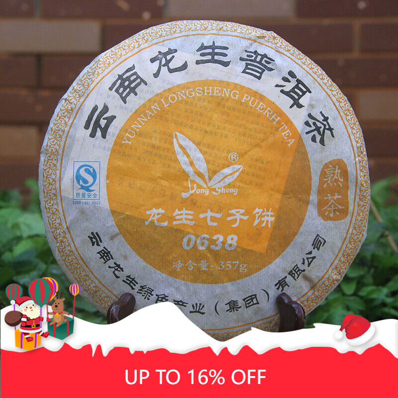 Pu'er Ripe Tea Cake 357g/12.59oz Old Ripe Tea 0638 Aged with Jujube Aroma